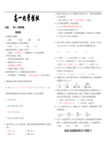 高一化学上学期期末模拟检测2