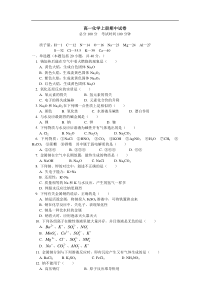 高一化学上册期中试卷2