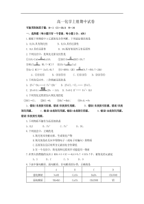 高一化学上册期中试卷1