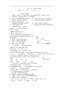 高一化学(综合题)检测题