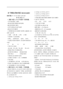 高一下学期第五次周练化学试题