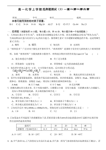 高一化学上学期选择题测试1