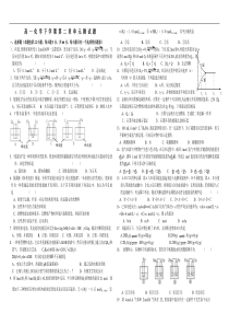 高一化学下学期第二章单元测试题