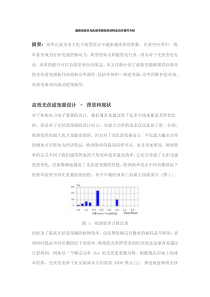 最新高效率光伏逆变器拓扑结构及功率器件介绍