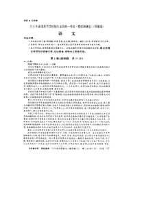 安徽省2015年高考语文模拟试卷及答案(二)