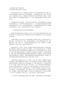 上海发展现代物流产业规划设想