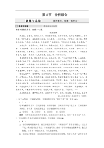 2011届高考语文第一轮复习检测试题3--分析综合