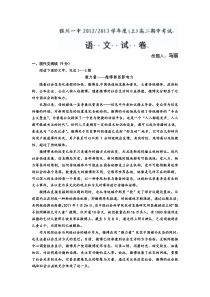 高二上学期语文期中试题及答案