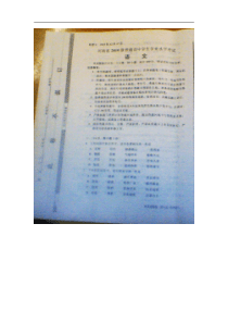 2012年河南省普通高中学生学业水平考试题