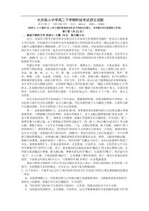 2010-2011年高二语文下学期期中试卷及答案