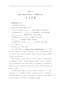 高三语文期中考试试卷及答案