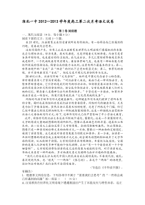 淮北一中高三语文第二次月考试卷及答案