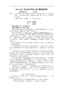 2011年高三语文模拟卷及答案