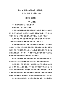 高一语文必修二第3单元 古文能力提高题及答案解析