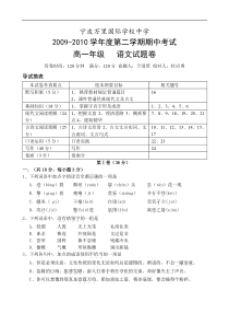 苏教版高一语文下期中试卷