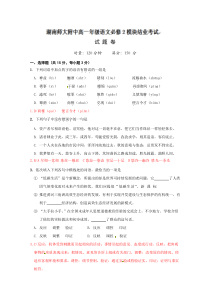 湖南师大附中高一上学期语文期末试题及答案