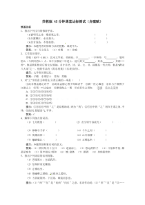 4.3赤壁赋练习题及答案解析