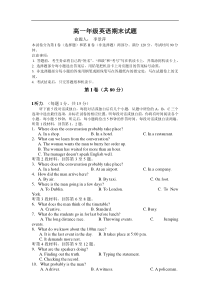 高一英语第一学期期末考试试题及答案