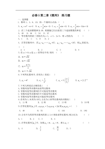 数列练习题及答案