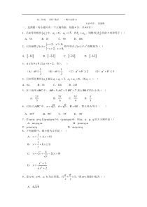 北师大版必修5数学期中试题及答案