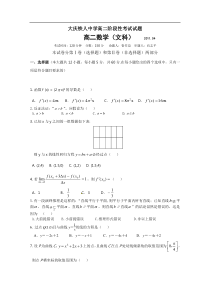 2010-2011年高二文科数学下学期期中试卷及答案