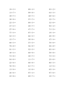 两位数除以一位数(有余数)计算题-200道