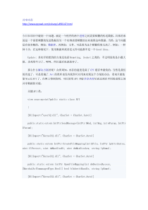 c#中不同进程内存共享