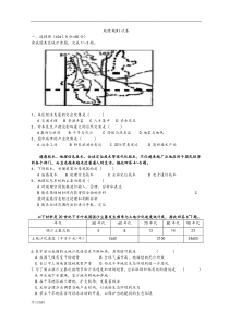 地理必修三期末考试题