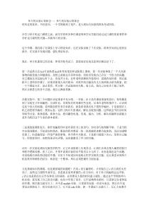 单片机实验心得体会3篇