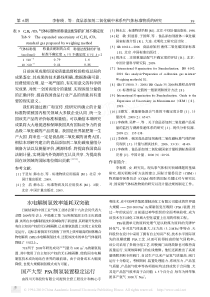 水电解制氢效率能耗双突破国产大型PSA制氢装置稳定运行