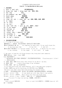 新版新目标英语八年级下册unit10知识点总结