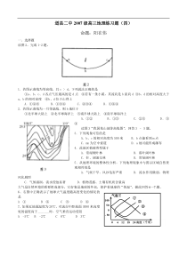 道县二中2007级高三地理练习题