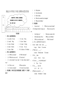 新起点小学英语三年级上册期末试卷及答案