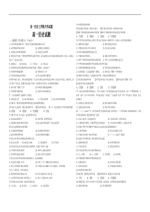 高一历史上学期月考试题