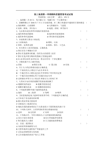 高三地理第一学期期终质量管理考试试卷