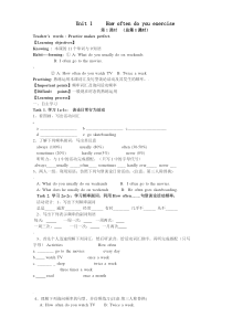 新目标八年级上册英语导学案(全册)