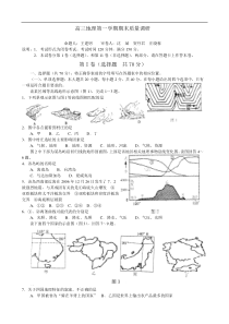 高三地理第一学期期末质量调研