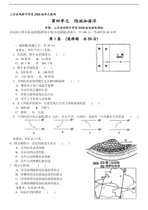 高三地理陆地和海洋检测题