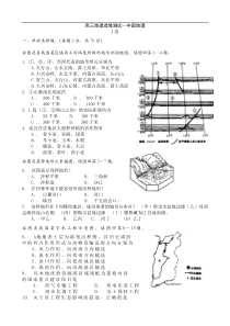 高三地理选修测试--中国地理