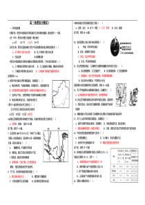 高三地理综合测试1