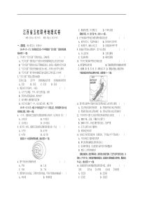 江西省五校联考地理试卷