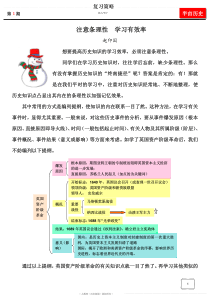 注意条理性学习有效率