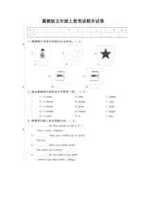 冀教版五年级上册英语期末测试题(带答案)