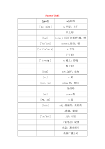 新人教版七年级上册英语单词表