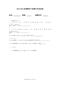 华南理工大学高等数学 13届 统考卷下