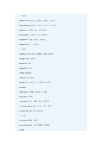 英语情感类表达词汇