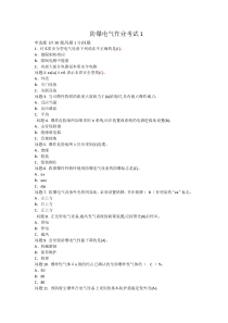 最新防爆电器汇总