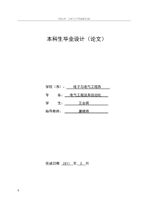 蓄电池容量检测设计