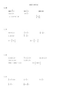 6年级上学期数学计算5口算+2脱式计算或解方程