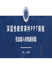 广东省工商高级技工学校教育教学课件PPT模板